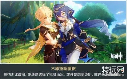 《原神》莱依拉邀约全CG解锁攻略，解锁神秘新价值