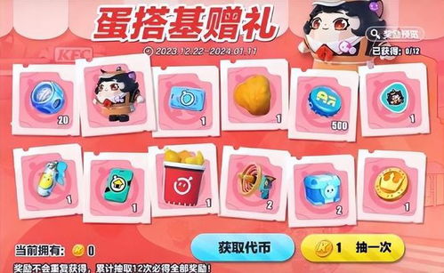 《蛋仔派对》好蛋任务攻略：揪出捣蛋鬼，解锁全新玩法！