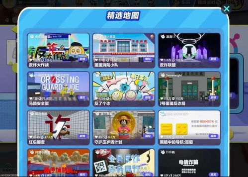 《蛋仔派对》狼人杀技能揭秘：解锁全新生存策略