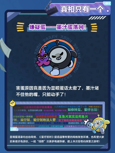 《蛋仔派对》捣蛋鬼揭秘：职业解析与全新玩法攻略