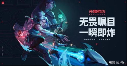 夜戮巅峰，瓦罗兰特无畏荣耀击杀盛宴