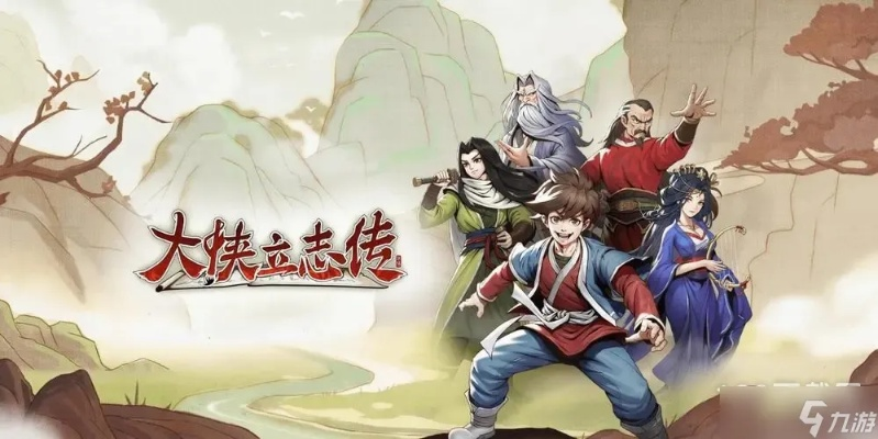 《大侠立志传》雷劫万千攻略：低成本高效获法解析