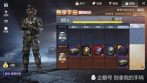 夜市全武器皮肤攻略，揭秘《无畏契约》独特魅力