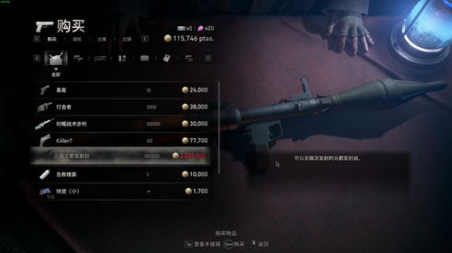 《生化4重制版》快速解锁无限耐久小刀技巧解析，轻松掌握初始之刃高效获取法