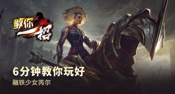 《熔铁少女》深度解析：背景揭秘，玩法攻略，少女铁甲魅力无限