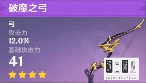 《原神》破魔之弓攻略：轻松获取方法大揭秘