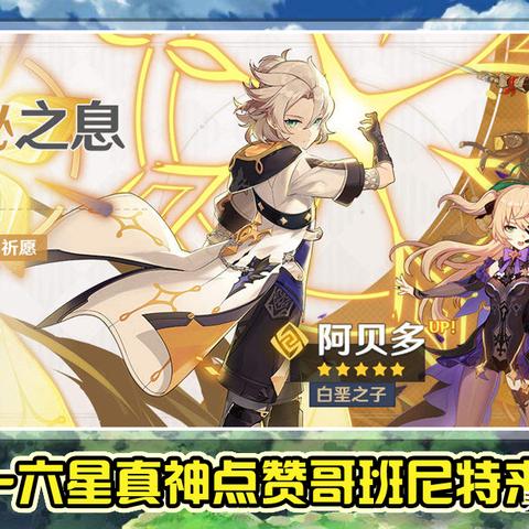 《原神》3.6武器池必抽指南：解锁强力新武器，提升战力新高度