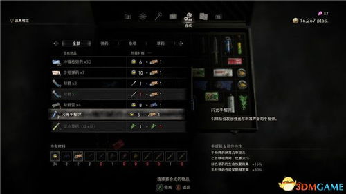 《生化4重制版》开荒必备！高效技巧攻略大揭秘