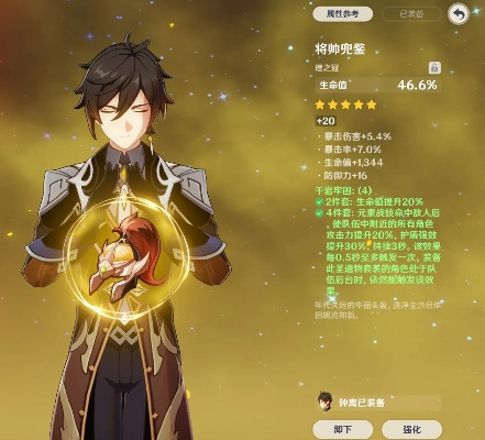 《原神》独特字汇揭秘：深度解析生僻字读音与价值内涵