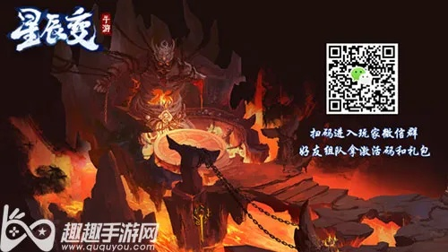 星辰变2官网隐藏福利速抢，首测资格+绝版激活码申领通道独家揭秘？