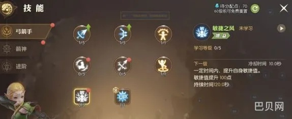 龙之谷加点2025，职业流派天花板怎么加？90%玩家踩过的3个坑！