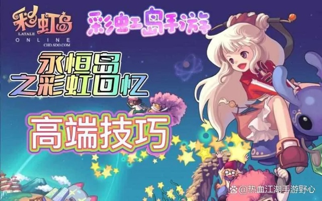 彩虹岛爱拍藏着多少你不知道的神级操作？老玩家私藏的3个冷门技巧首次曝光！