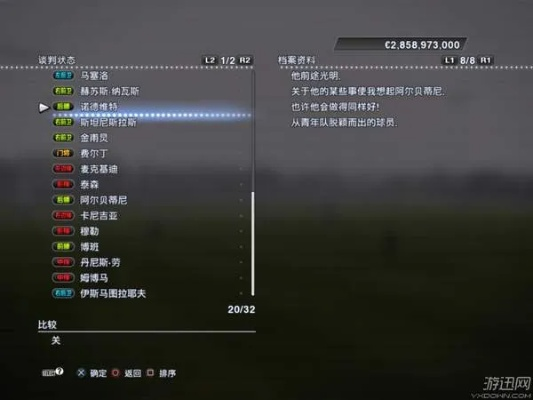 实况2013妖人真的能逆天？低龄潜力股隐藏属性挖掘+实战培养全揭秘