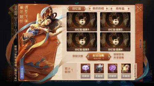 胡桃清雅少女皮肤轻松入手，独家攻略助你快速解锁新价值