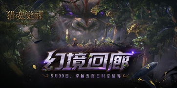 东方妖鬼自走棋新体验，《代号：妖鬼》测试启幕，畅游神秘幻境