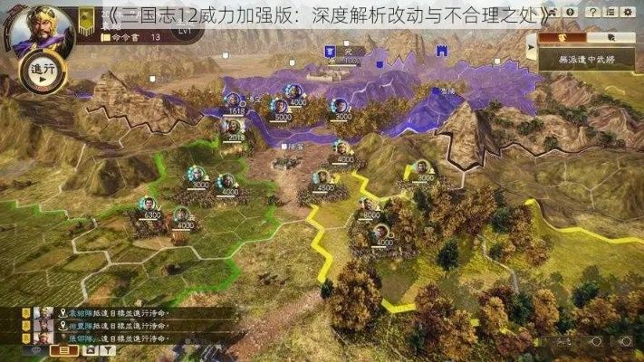 三国志12补丁2025最新版，这些实战优化与隐藏功能你真的会用吗？