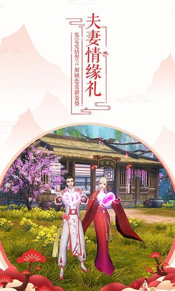 八荒秘境，有夫之妇攻略新解，解锁婚姻自由之道