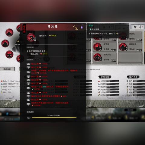剑修地狱挑战全解析：深度攻略解锁《鬼谷八荒》新境界