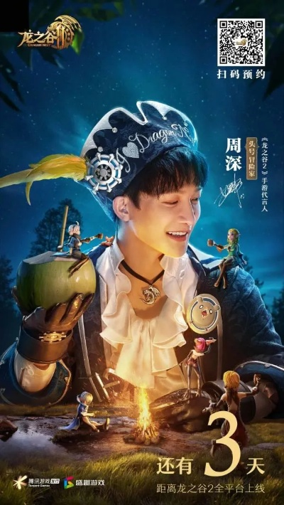 龙之谷2周深联动活动在哪？隐藏入口+2025限时福利全攻略