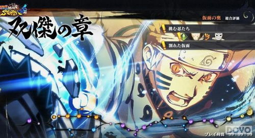 火影究极风暴3出招表藏着多少秘密？大神实战连招+奥义细节独家揭秘！