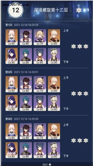 原神3.8深境螺旋满星稳了？平民零氪无五星武器实战技巧+枫丹配队预埋妙招