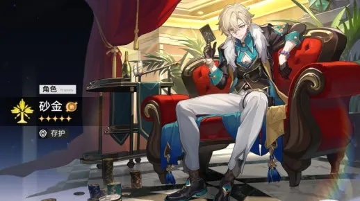 《崩坏星穹铁道》砂金高效抽取攻略，轻松提升战力！