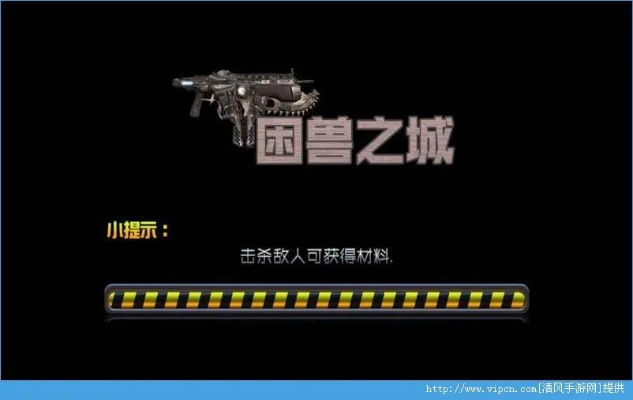 《困兽之国》攻略：揭秘低价购买秘籍，轻松入手！