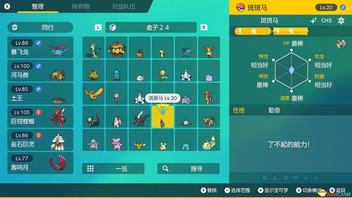 《宝可梦朱紫》蓝之圆盘铝钢桥龙攻略：高效捕捉技巧揭秘