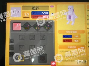 宝可梦探险寻宝攻略，新手如何3天速刷超梦？隐藏食谱+技能搭配全揭秘