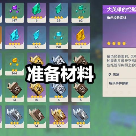 《原神》3.5版海灵芝攻略：高效收集路线全解析，解锁新玩法