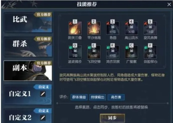 《逆水寒》老兵神相连招输出攻略，解锁一键连击新境界