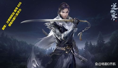 逆水寒素问入门攻略：新手保姆级教学，轻松上手体验江湖魅力