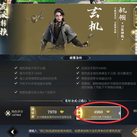 逆水寒老兵服玄机天赋攻略：高效加点技巧揭秘