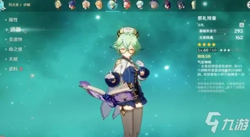 《原神》3.5版砂糖天赋命座攻略，全面解析与顶级装备推荐，打造最强甜心！