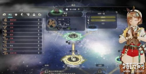 《莱莎炼金工房3》核心钥匙生成攻略，深度解析新技巧