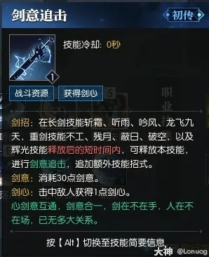 《逆水寒》老兵服龙吟新装解析：天赋攻略与技能升级全揭秘