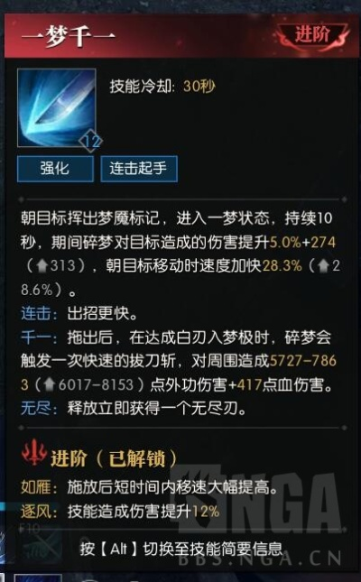 碎梦十击流进阶秘籍：四象公式化修炼新攻略