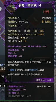 逆水寒素问武器首饰搭配攻略，老兵服必备神器推荐