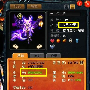 魔域家族战季军赛今晚开战！21:30观赛赢8888魔石！