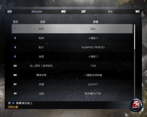 2k11转身怎么玩出职业感？手柄键盘按键细节+实战衔接技巧