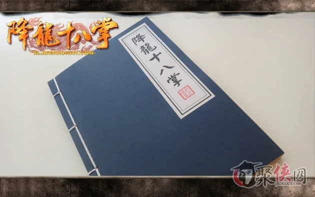 江湖降龙掌新解：解锁江湖十一流派秘籍