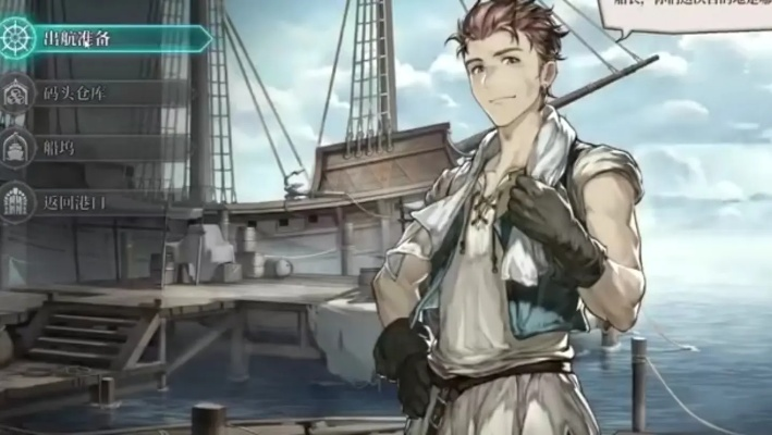 港口投资策略揭秘：深度解析《风帆纪元》发展度提升之道