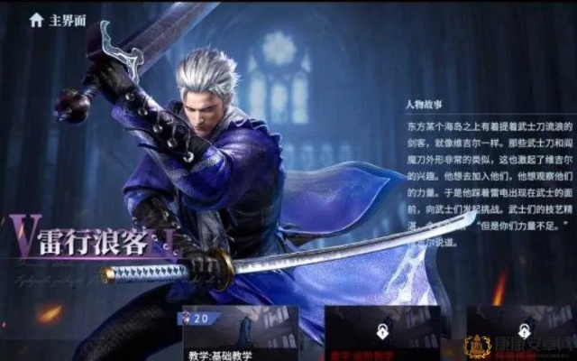 维吉尔新手攻略：连招技巧深度解析，战力飙升新秘籍