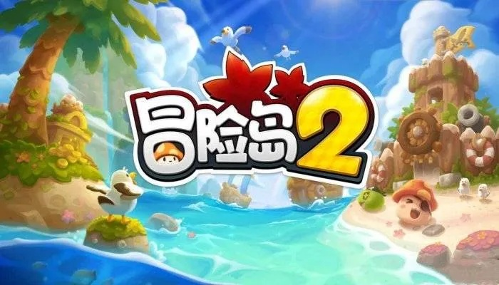 冒险岛官网下载2025最新版，安全渠道在哪？老玩家教你避坑提速！