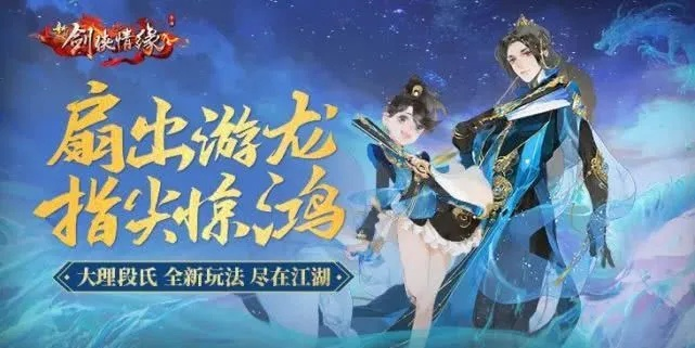 《沧海龙吟逍遥时装》夏日清凉大放送！