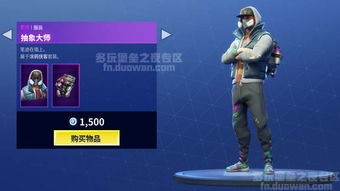 《堡垒之夜》吱吱镐深度测评：实战解析，独家技巧分享