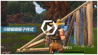 《堡垒之夜》 Nick神操作揭秘：天才技巧你也能学会！