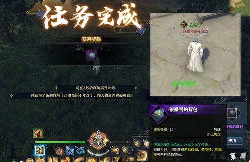 逆水寒江湖微尘奇遇攻略：全新触发技巧与丰厚奖励揭秘