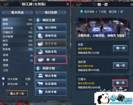 《逆水寒》江湖攻略：必得风生水起混迹秘籍深度解析