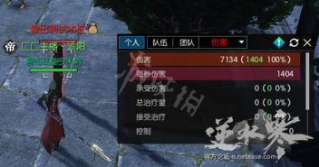 逆水寒血河PVE输出秘籍：高效连招技巧全解析